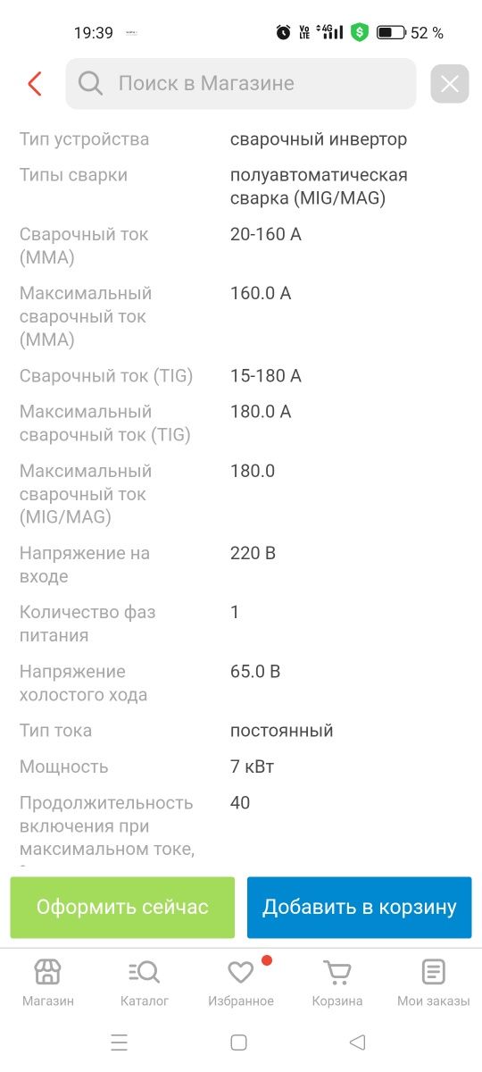 Fubag сварочный инвертор IRMIG 180 SYN