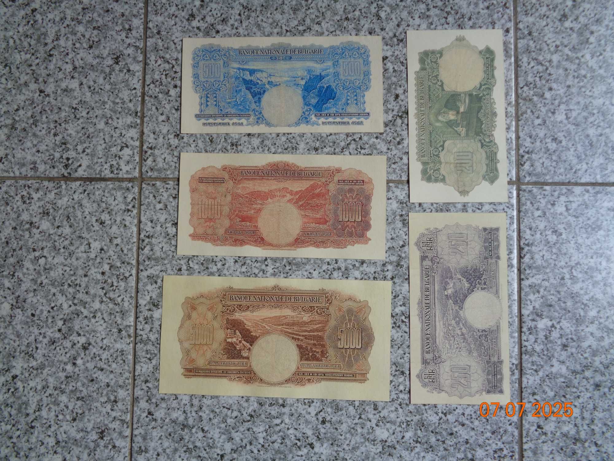 пълен набор банкноти -1929г-Царство