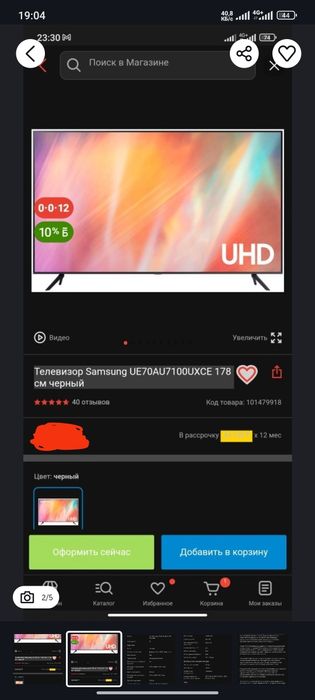 Продам интилектуальный телевизор Самсунг с wifi.