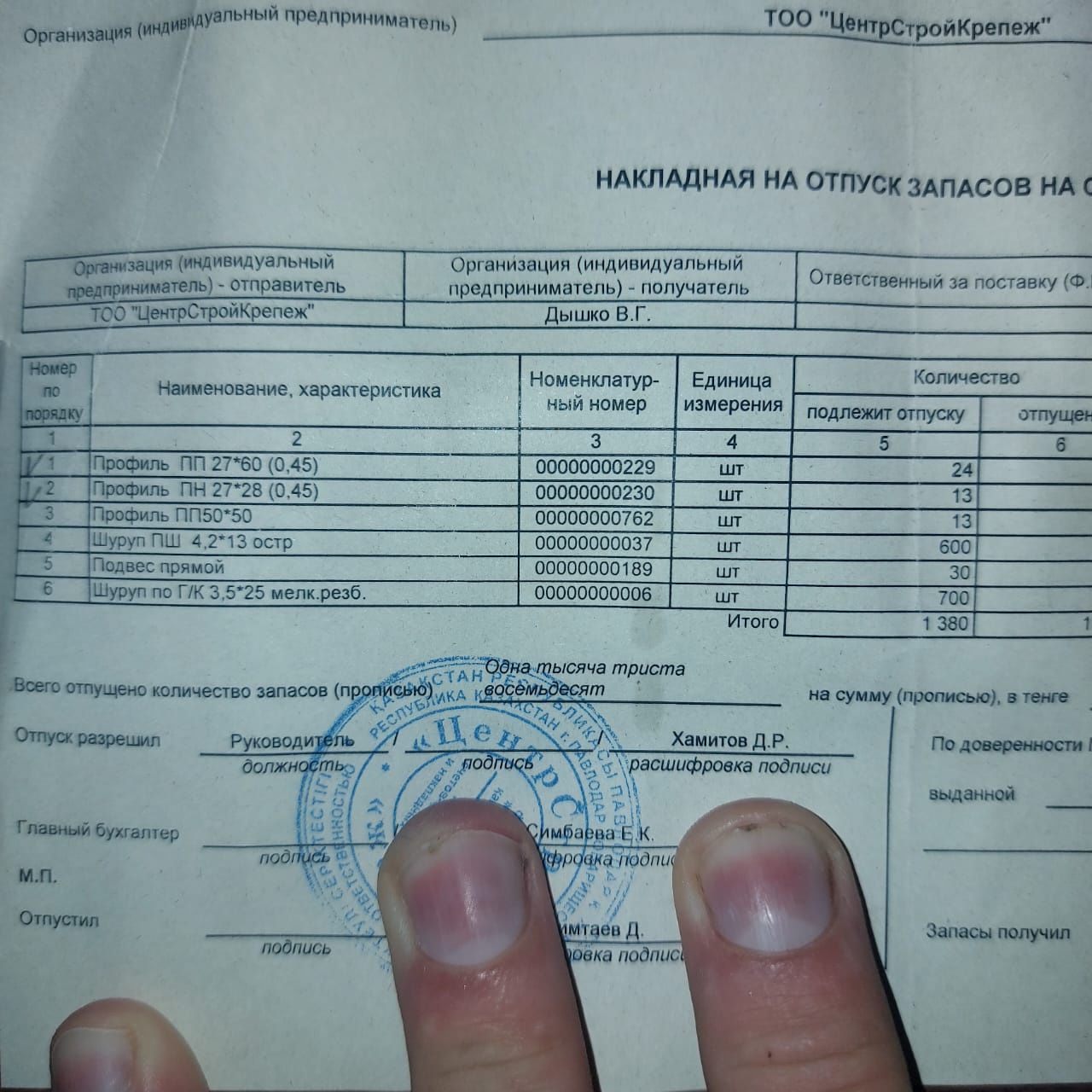 Продам профиль для стен и потолков