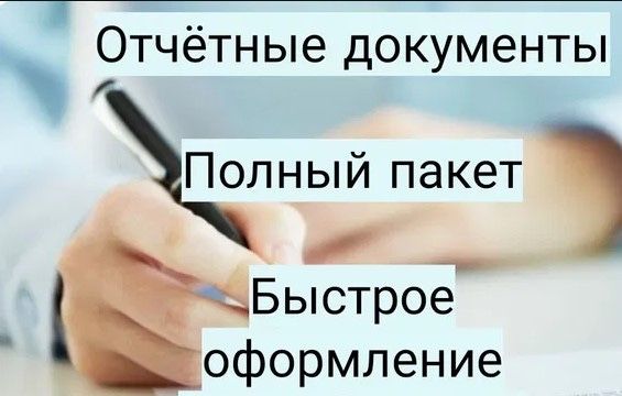 КОМАНДИРОВОЧНЫЕ Документы, счет фактура, фискальные чеки, гостиничные