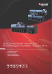 Дополнительный карман для сортировщика банкнот - Cassida AP5-6
