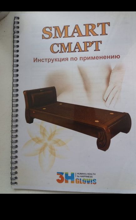 Термо массажная кровать