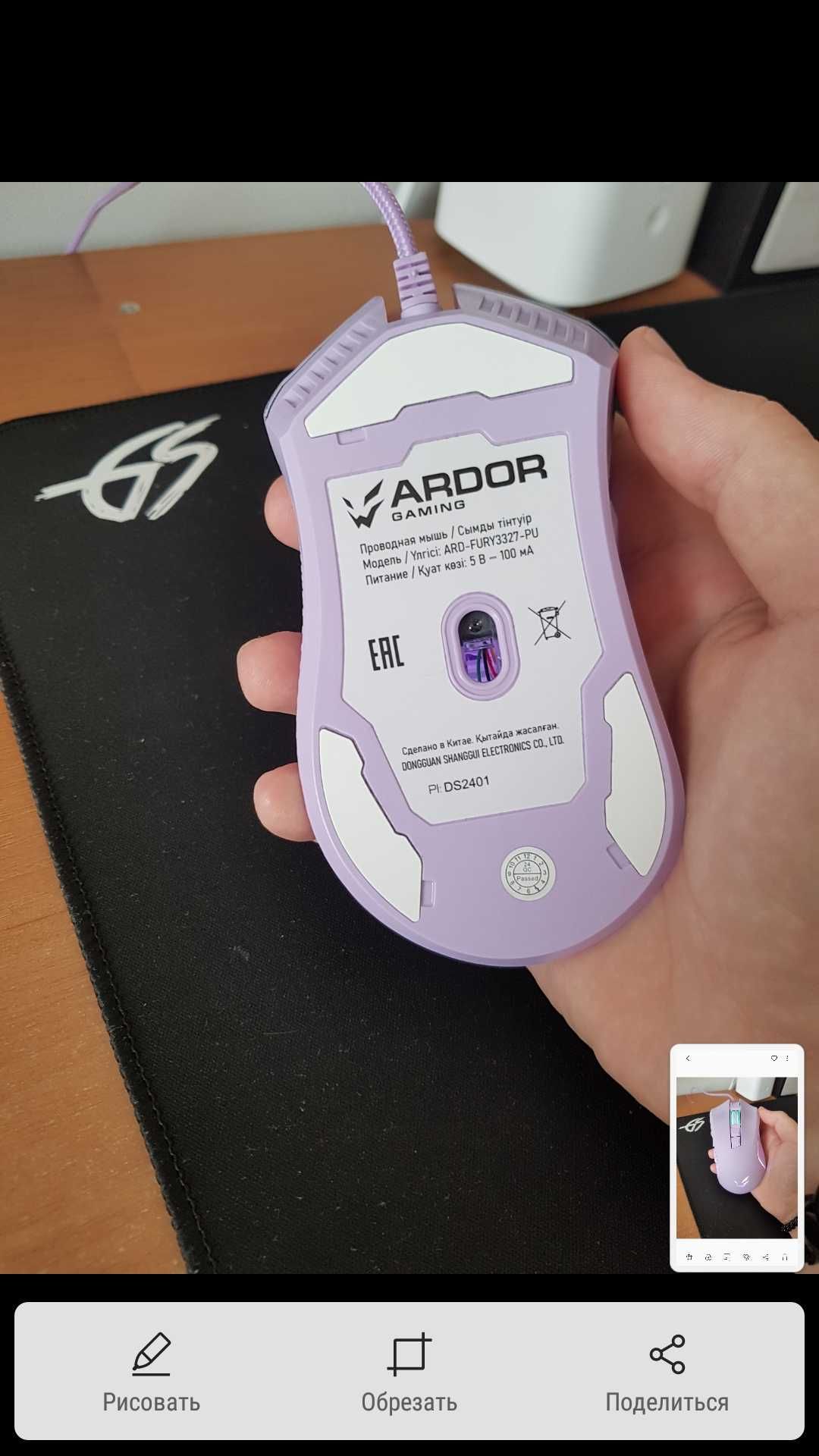 Игровая мышка ардор