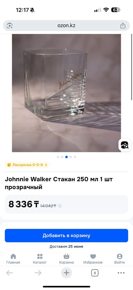 Стаканы Johnnie Walker 12 шт 18000