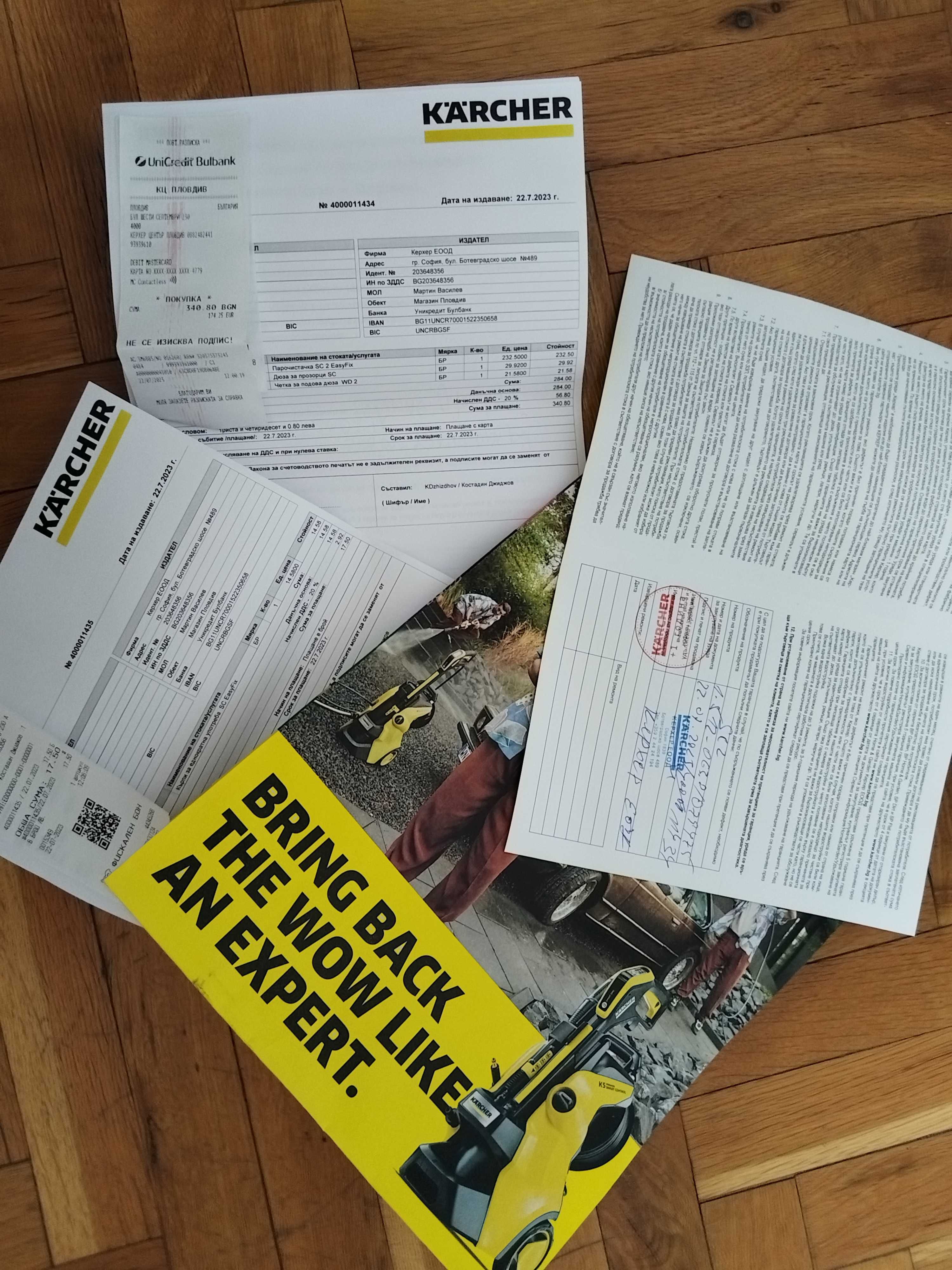 Парочистачка Karcher SC2 Easyfix с аксесоари в гаранция