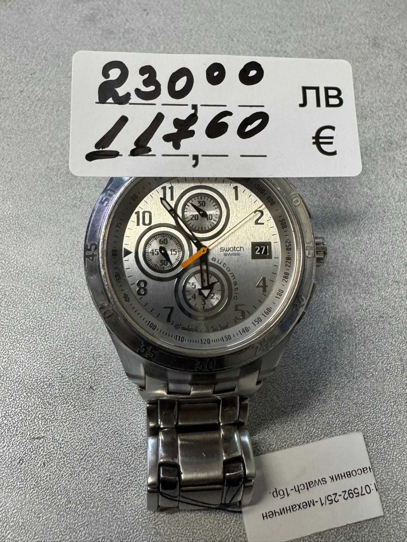 Ръчен часовник Swatch svgk 401g