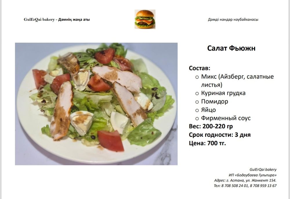 Выпечка под реализацию магазинам