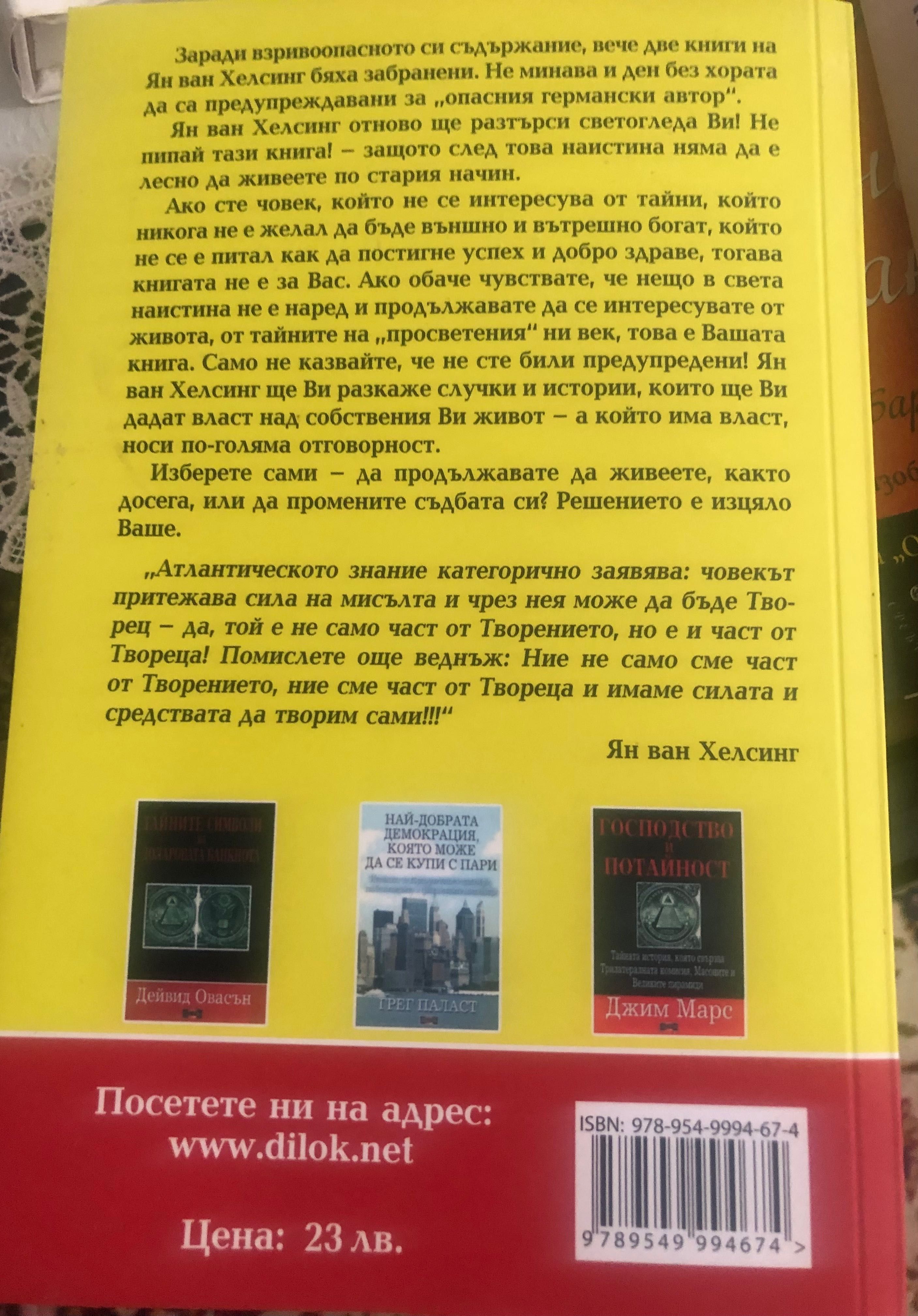 Комплект от две книги на половин цена