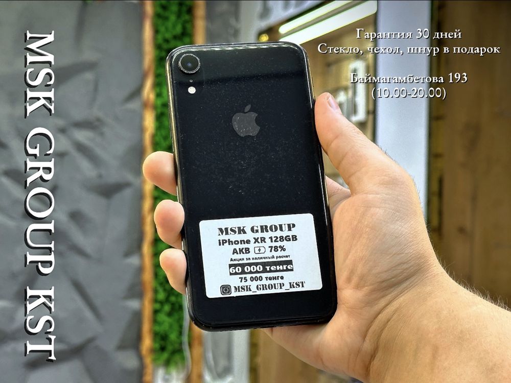 iPhone XR Айфон ХР