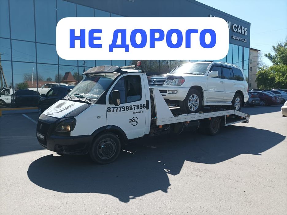 Эвакуатор 24/7 Уральск