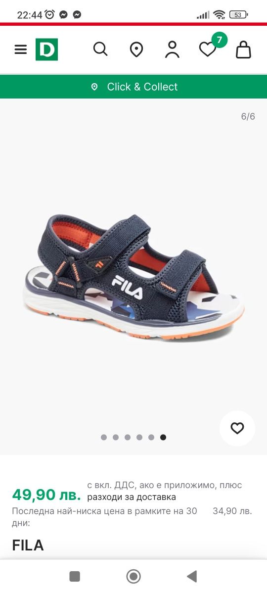 Сандали Fila 26 номер