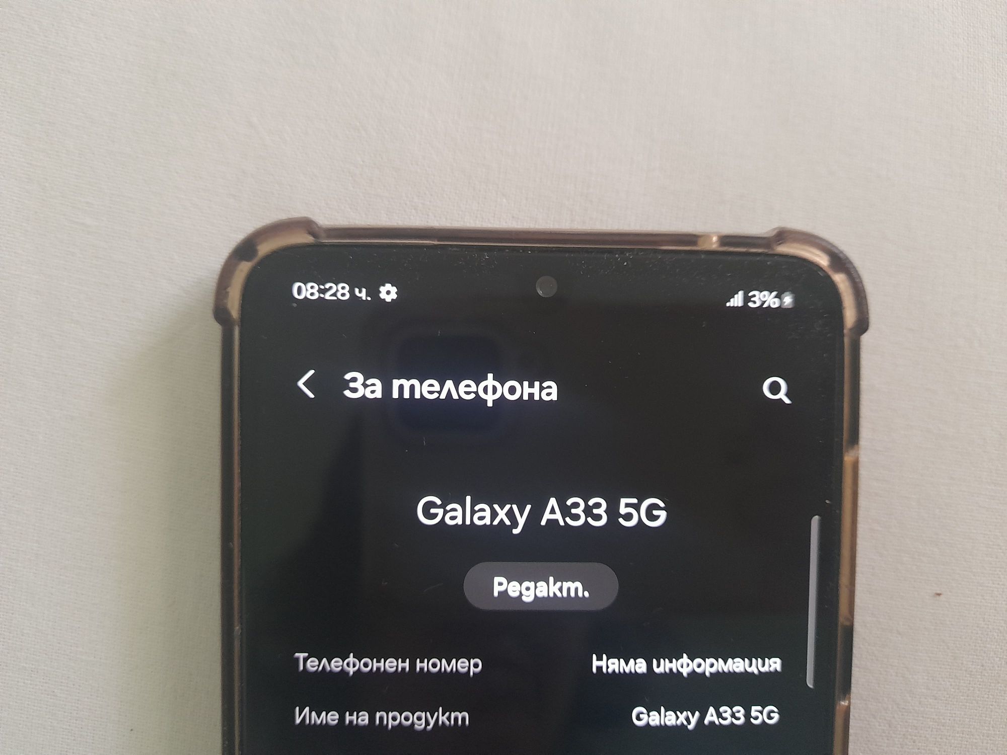 Samsung galaxy A33 5G