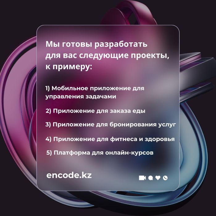 Создание сайтов и мобильных приложений