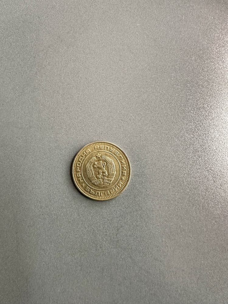 Колекционерска монета от 1974г