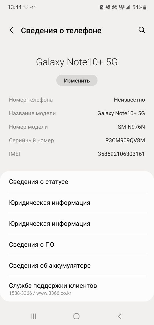 . Samsung note 10+ обмену только iphhone без доплата