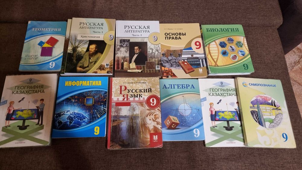 Учебники 8-9 классы