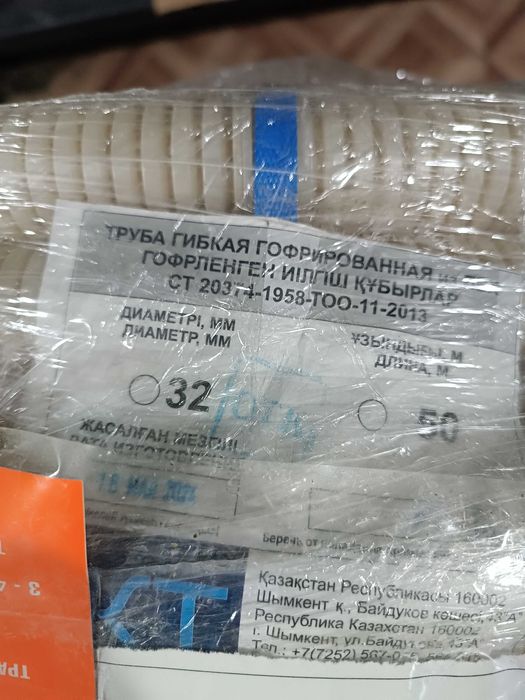 Гофра ПВХ диам 32 с протяжкой.50 метров.Белая