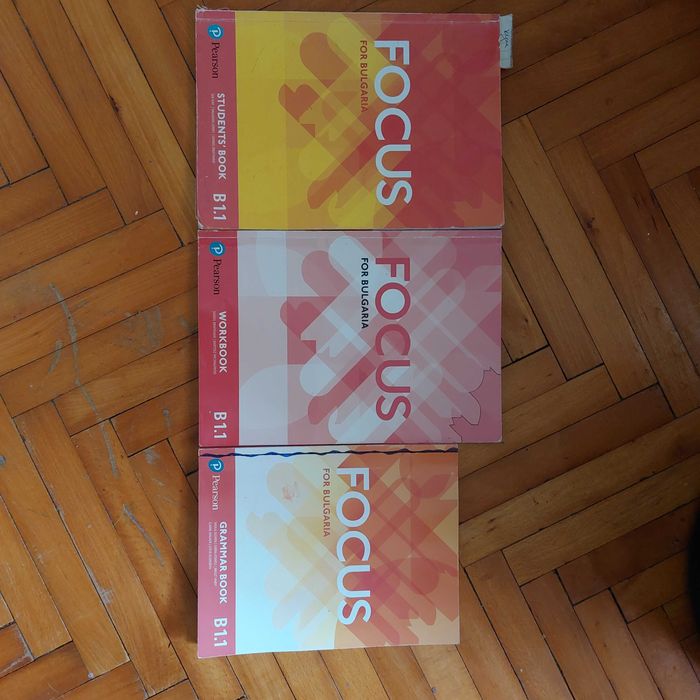 Учебници за 8 клас