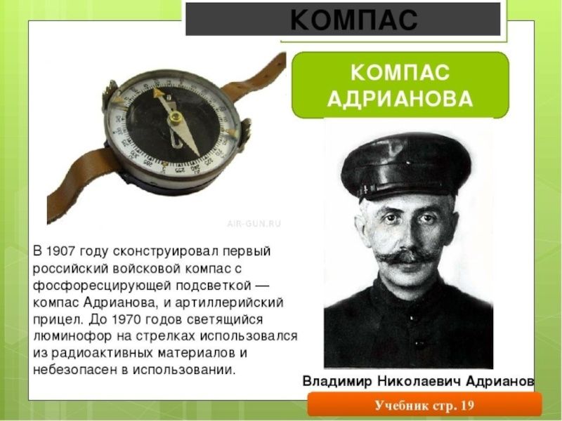 Наручный армейский компас "Андрианова"- сделано в СССР