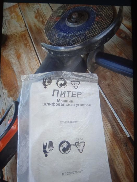 Продам.    болгарку  Питер