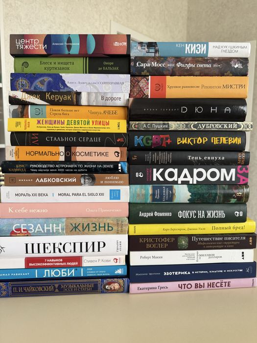 Классные книги по 2000 тг - Кабре, Лабковский, Пелевин, Чайковский др