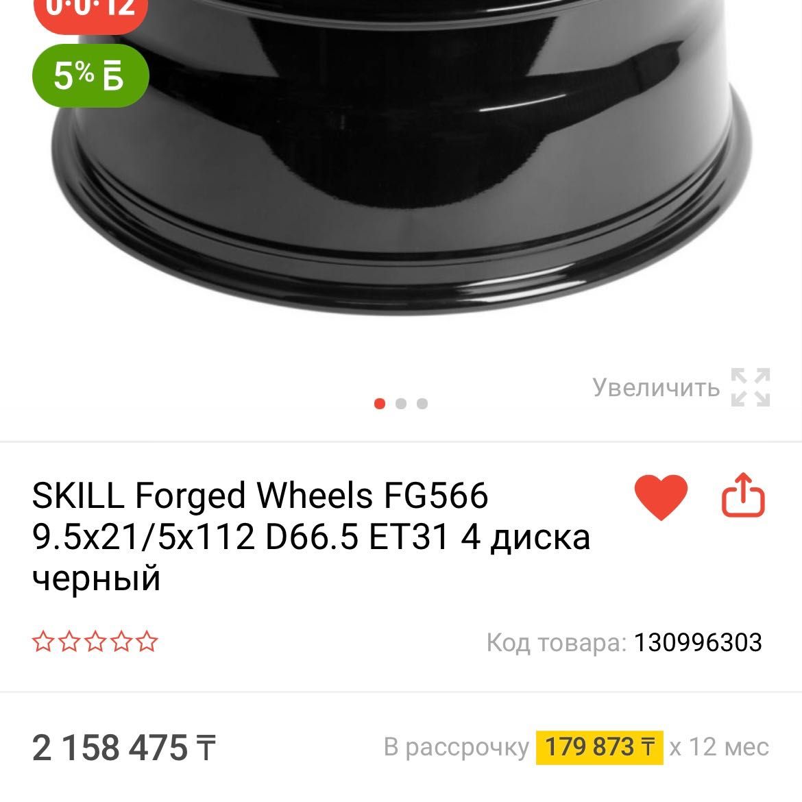 Продам диски с шинами R21