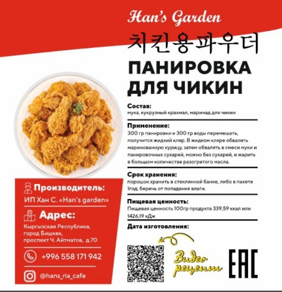 Соусы по южнокорейской технологии