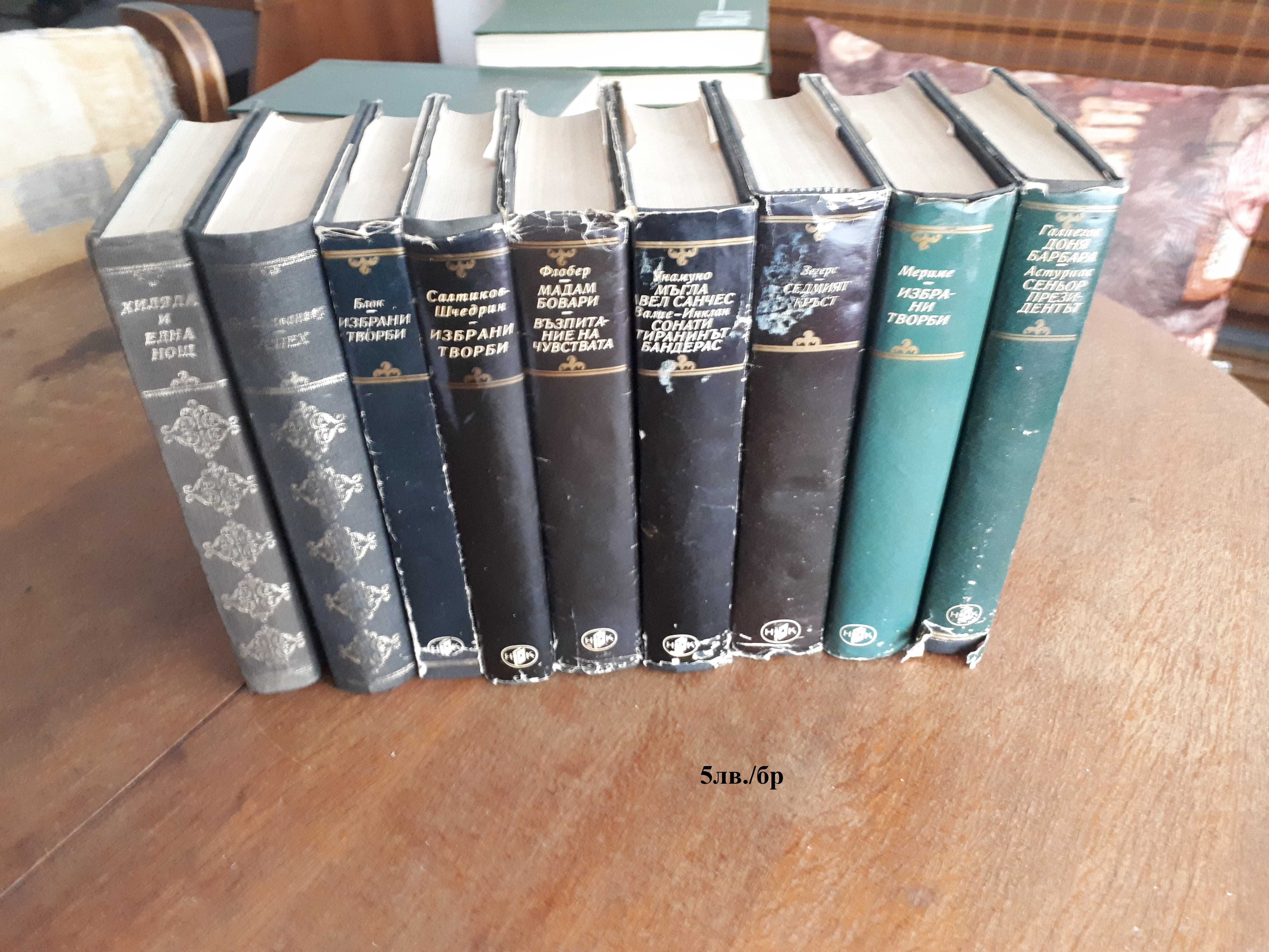 Книги на руски и български