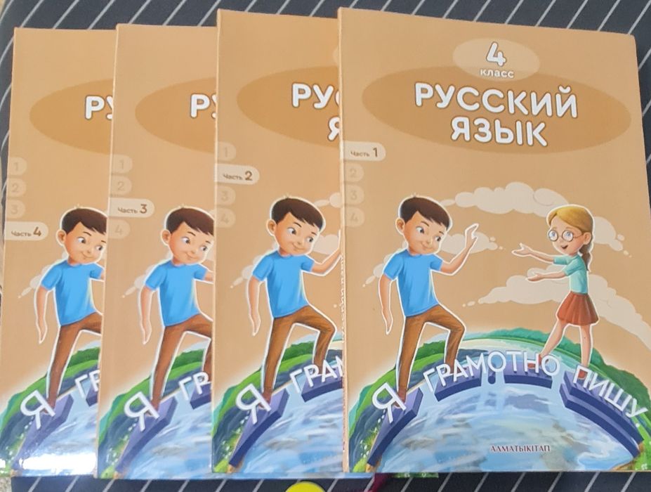 Продам учебники за 4 класс