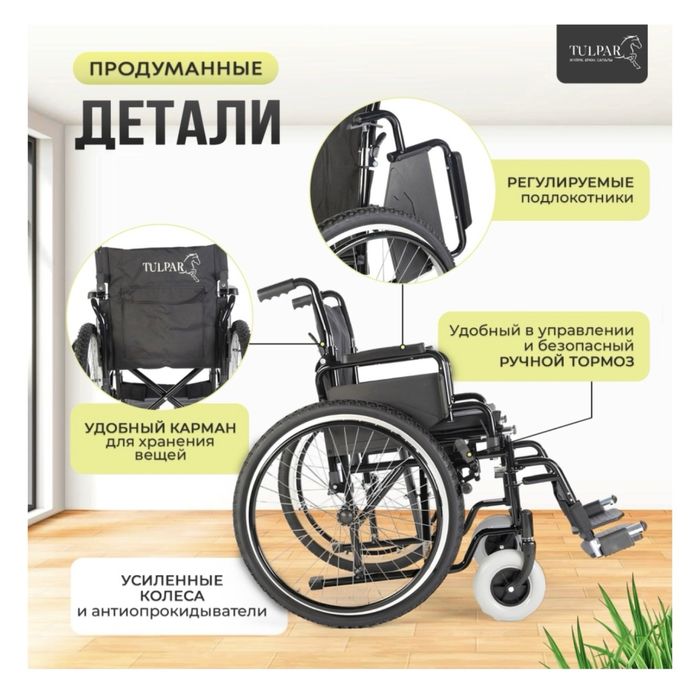 Продам инвалидную прогулочную коляску Tulpar