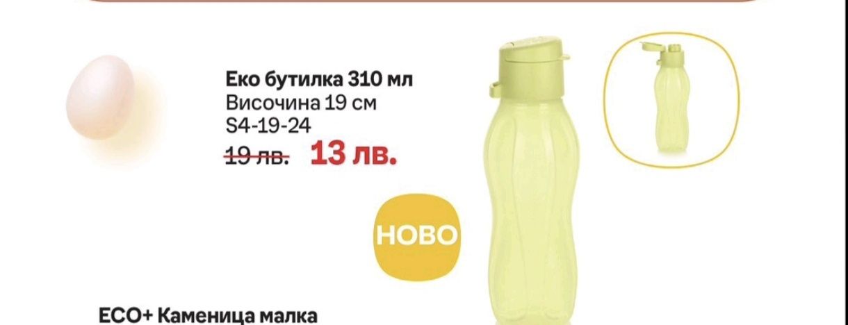 Tupperware нови продукти