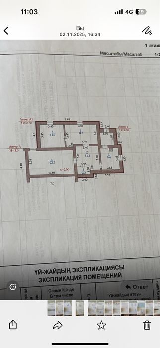 Срочно продаётся дом