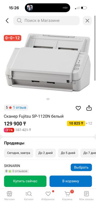 Продам сканер протяжной