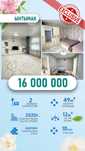 продам времянку 10 соток