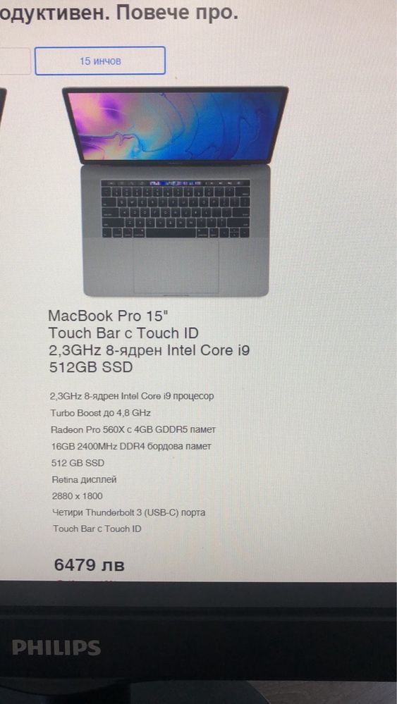 Като нов Macbook Pro 15