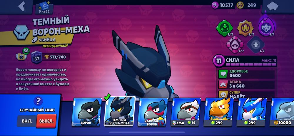 Account brawl stars