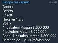 ГБО урнатиш хизмати