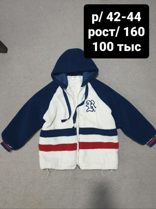 Курточка. Тэди. Размер