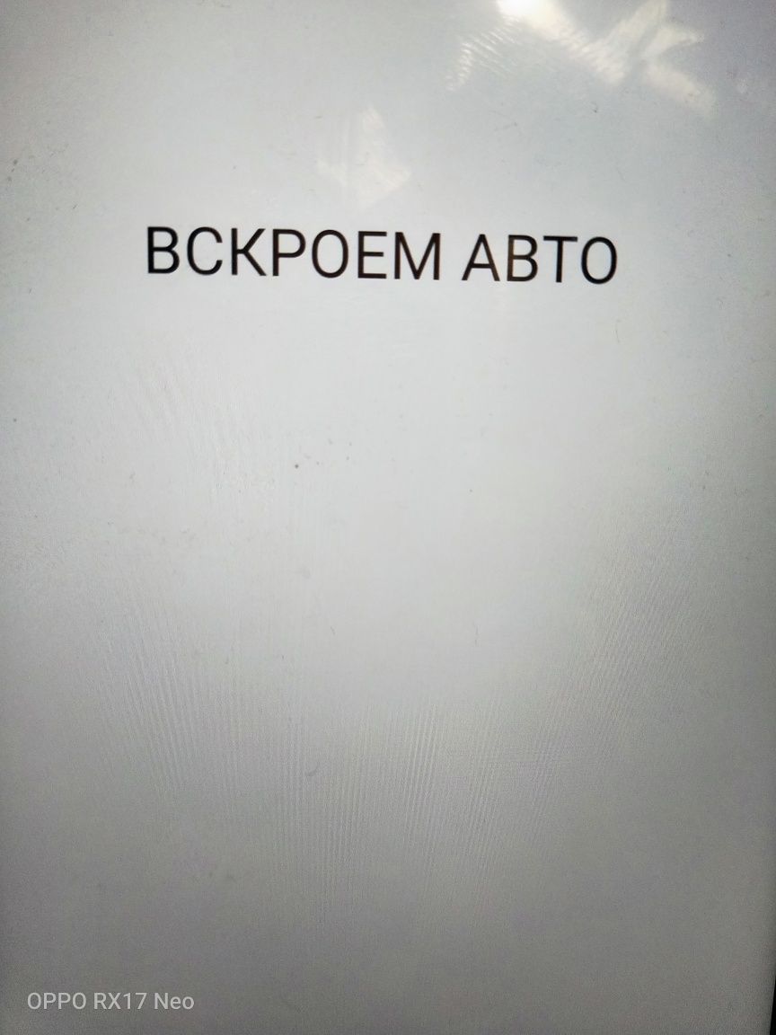 Вскроем автомобиль без повреждений