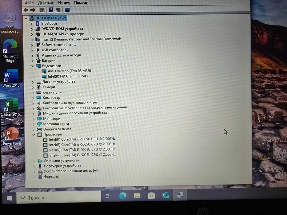Лаптоп HP 15,6 инча , може бартер