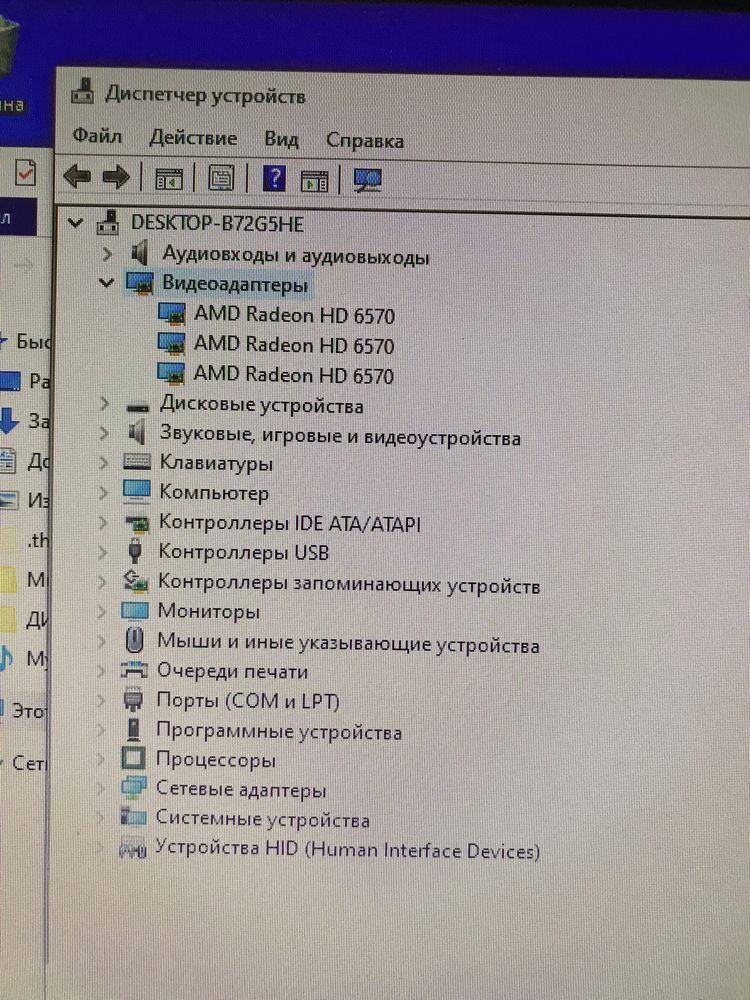 Компьютер в сборе. i3