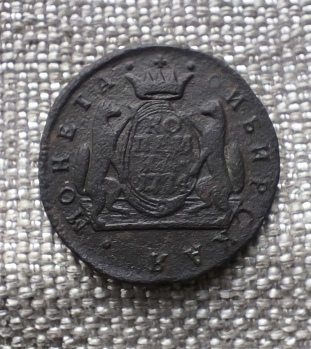 Сибирская 1 копейка 1774 г. Оригинал! Царская монета