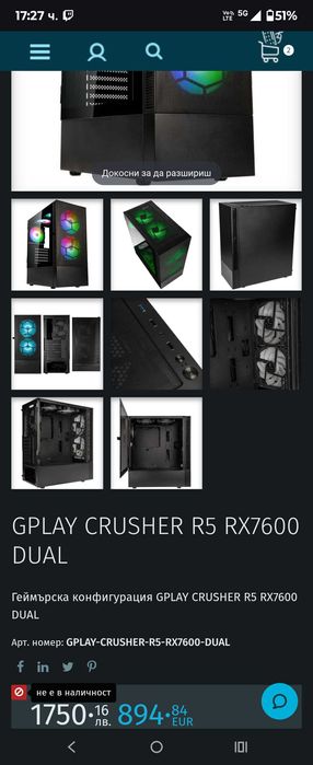 Гейминг Конфигурация гаранция.