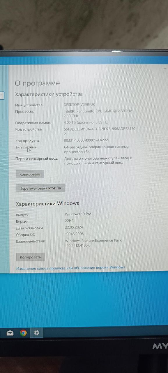 Kompyuter SOTILADI