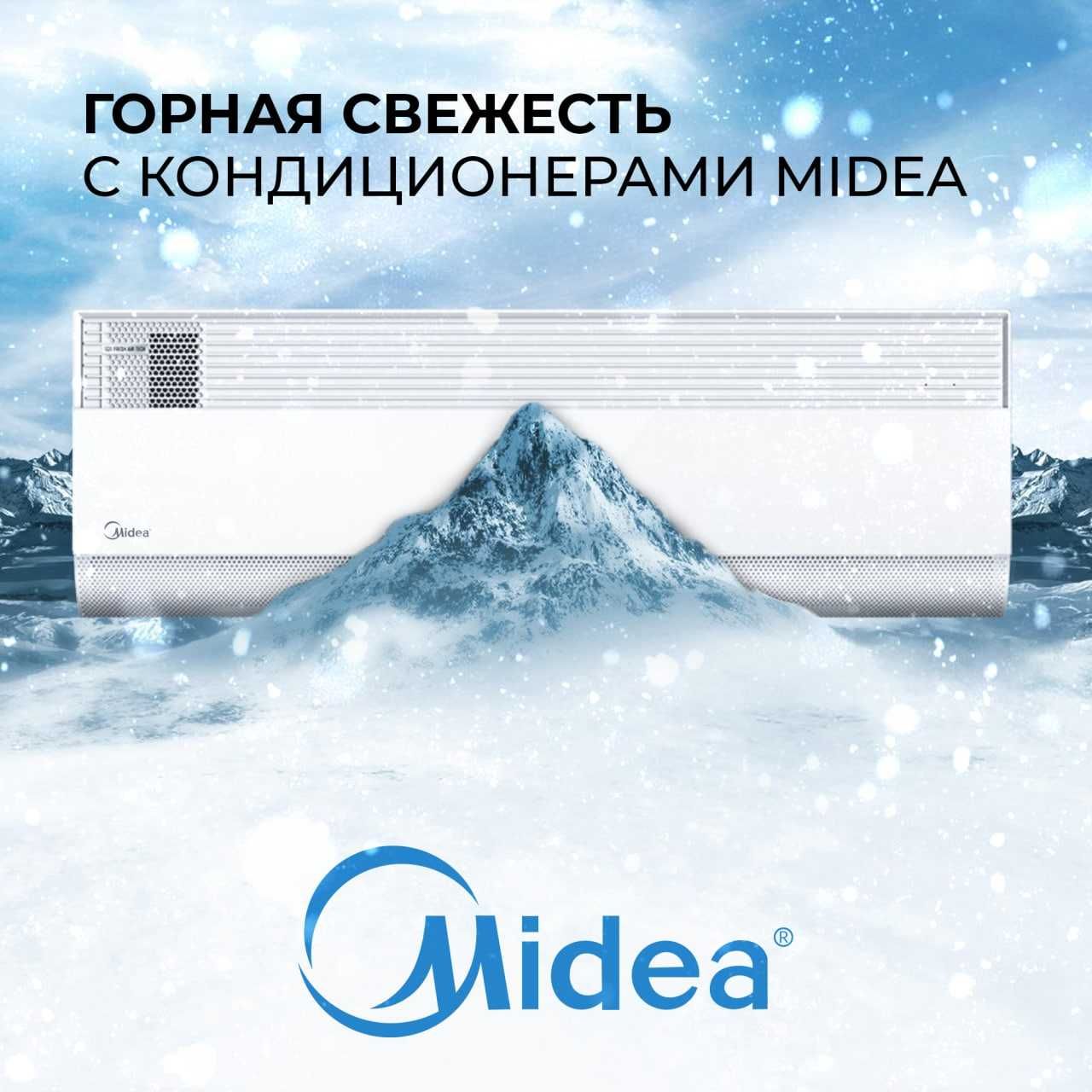 Кондиционер Midea модель GAIA-12 000 Btu/h Инверторный!