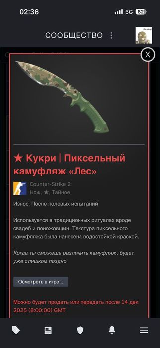 Продаю нож кукри в КС 2