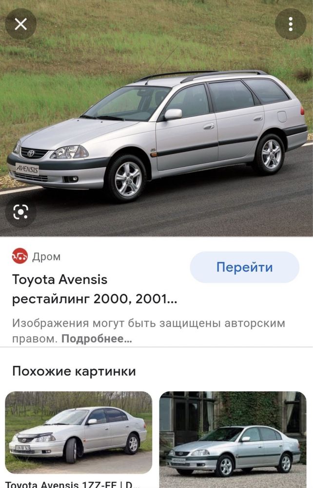 Toyota avensis все года запчасти