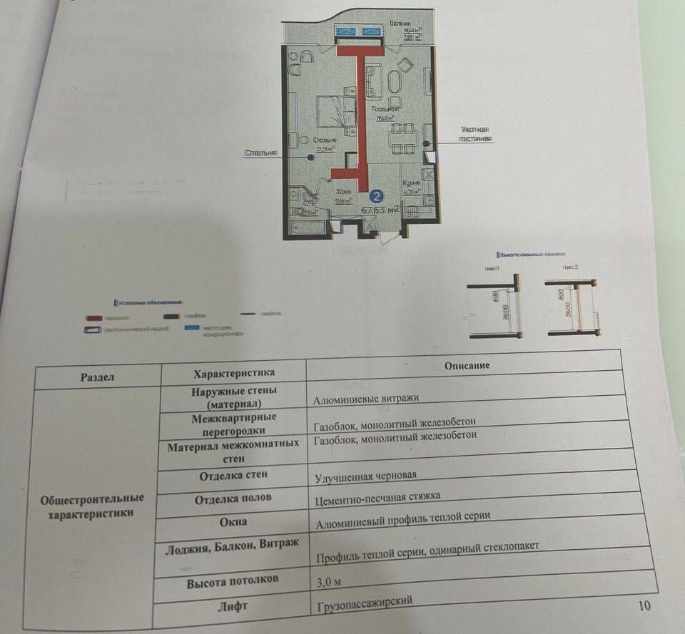 NRG U-Tower Продается 2 комнатная коробка Шайхантахур Дружба Народов