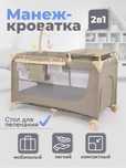 Срочно! Продам кровать манеж